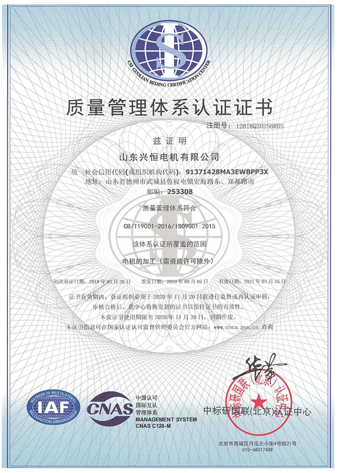 質(zhì)量證書 001.jpg